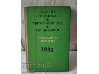 СЪДЕБНА ПРАКТИКА НА ВЪРХОВНИЯ СЪД НА НР БЪЛГАРИЯ/ 1984г.