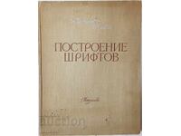 Construction font, Ya. Chernikhov, N. Sobolev(21.1)