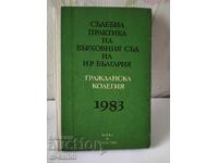 PRACTICA JUDICIARĂ A CURȚII SUPREMEI A REPUBLICII BULGARIA/ 1983