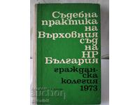 ΔΙΚΑΣΤΙΚΗ ΠΡΑΚΤΙΚΗ ΤΟΥ ΑΝΩΤΑΤΟΥ ΔΙΚΑΣΤΗΡΙΟΥ ΤΗΣ ΔΗΜΟΚΡΑΤΙΑΣ ΤΗΣ ΒΟΥΛΓΑΡΙΑΣ/ 1973