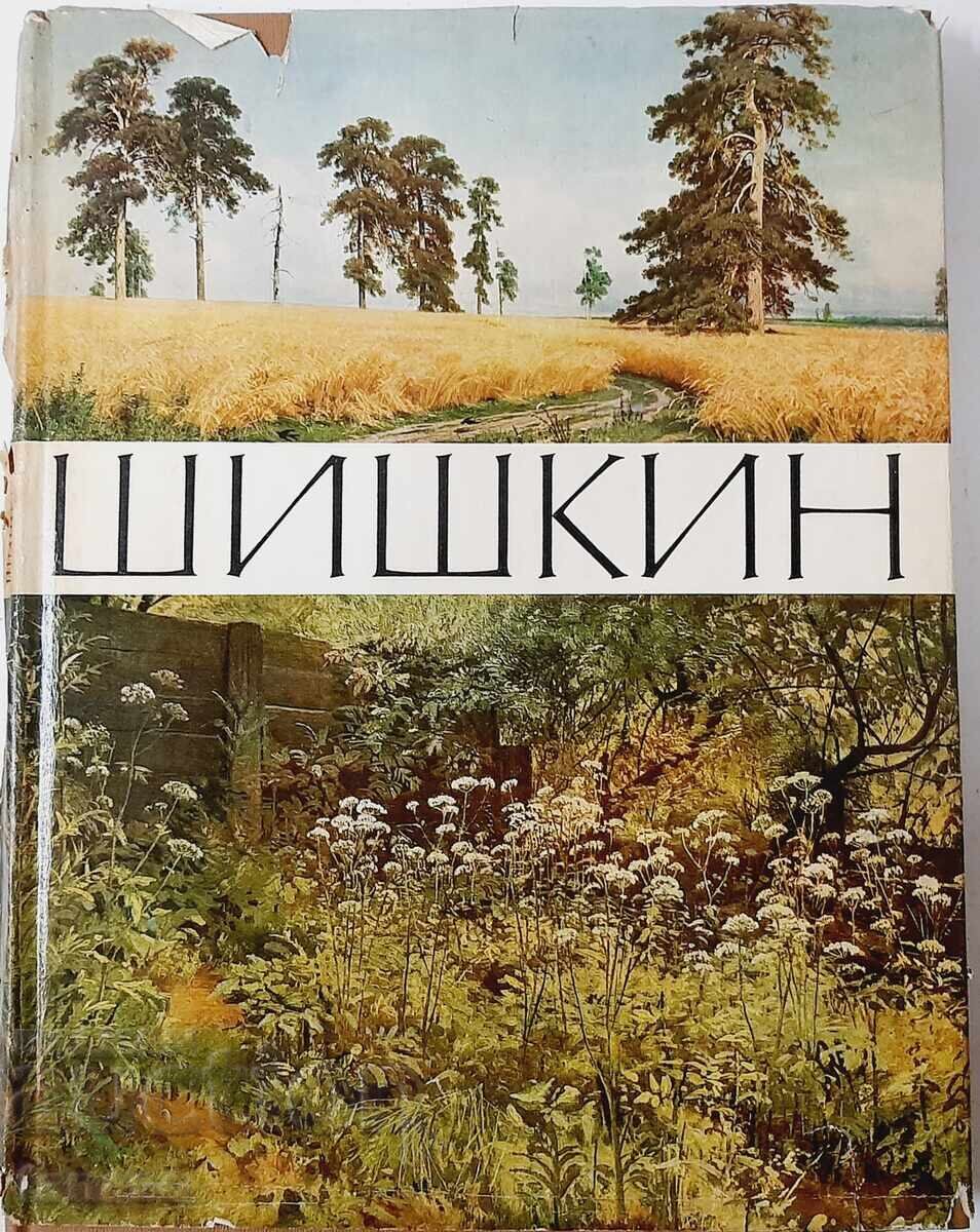 Shishkin, Collection (21.1)