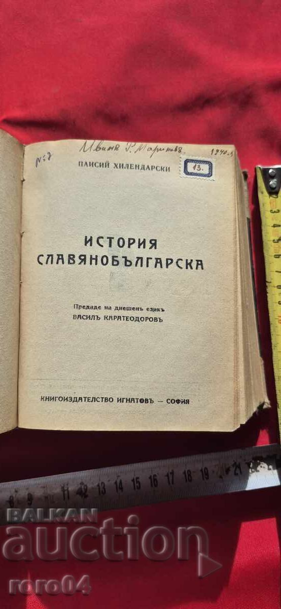 RECOMPLEKT - PUSHKIN - L. KARAVELOV - Z. STOYANOV with price 195.00 BGN | € 99.70 RECOMPLEKT - PUSHKIN - L. KARAVELOV - Z. STOYANOV with price 195.00 BGN | € 99.70