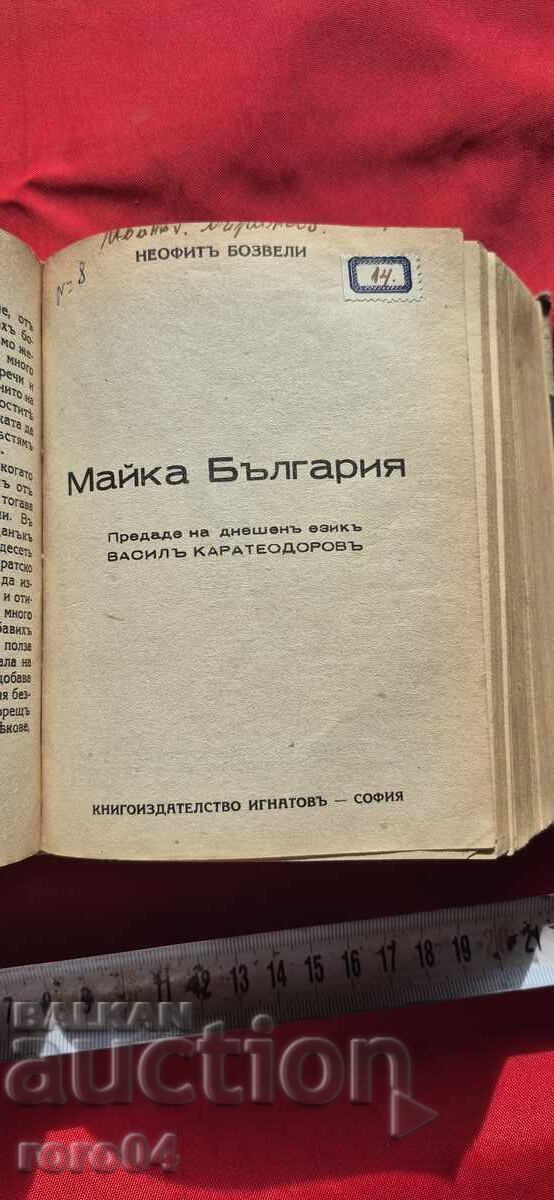 Auction RECOMPLEKT - PUSHKIN - L. KARAVELOV - Z. STOYANOV Auction RECOMPLEKT - PUSHKIN - L. KARAVELOV - Z. STOYANOV