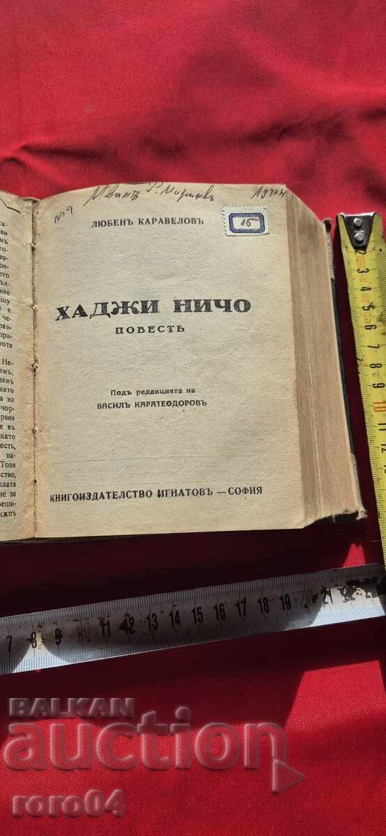 Delivery of RECOMPLEKT - PUSHKIN - L. KARAVELOV - Z. STOYANOV Delivery of RECOMPLEKT - PUSHKIN - L. KARAVELOV - Z. STOYANOV