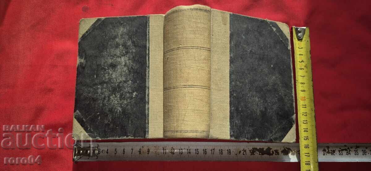 RECOMPLEKT - PUSHKIN - L. KARAVELOV - Z. STOYANOV - 7 RECOMPLEKT - PUSHKIN - L. KARAVELOV - Z. STOYANOV - 7