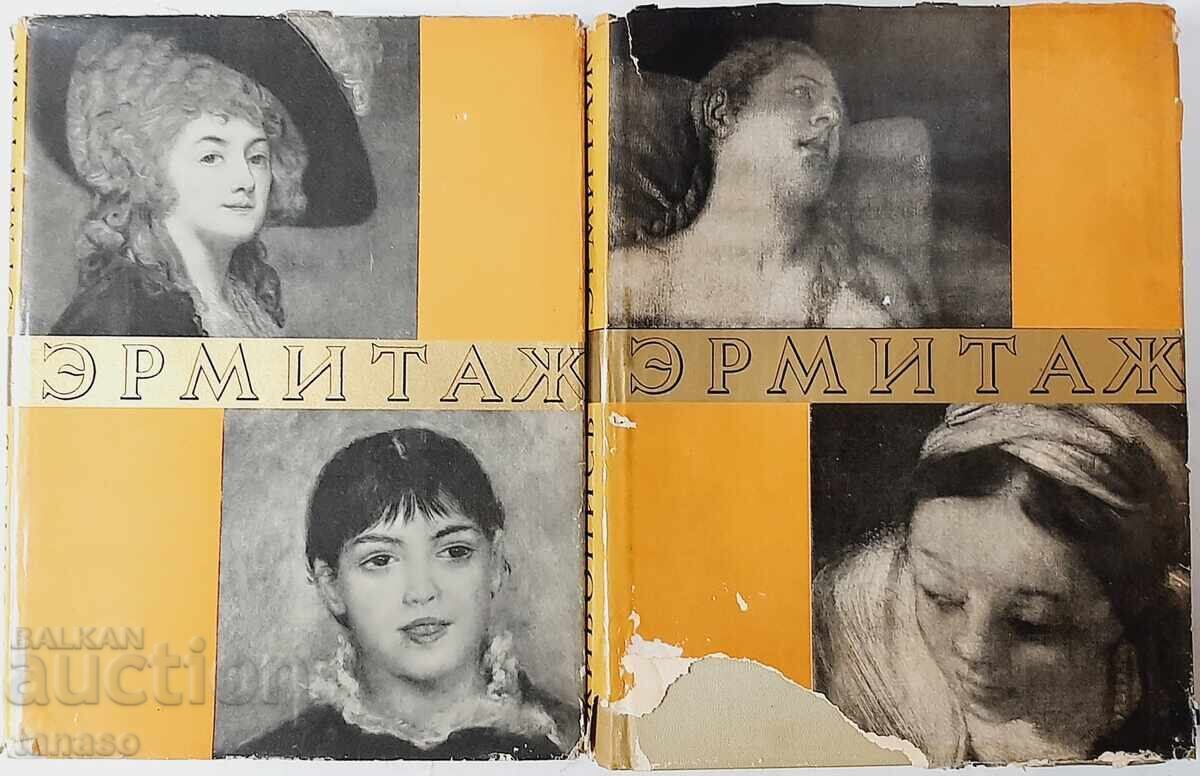 The Hermitage Western European Painting, Volumes 1 and 2 (21.1) The Hermitage Western European Painting, Volumes 1 and 2 (21.1)