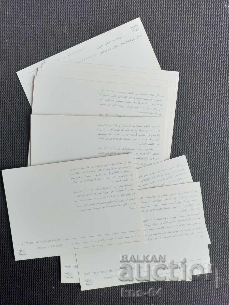 Auction Lenin About the Arab World Lot Auction Lenin About the Arab World Lot