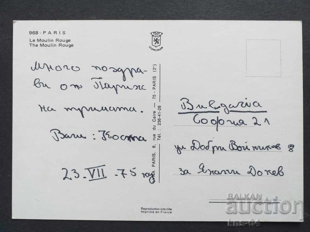 Bus Car Car with price 0.85 BGN | € 0.43 Bus Car Car with price 0.85 BGN | € 0.43