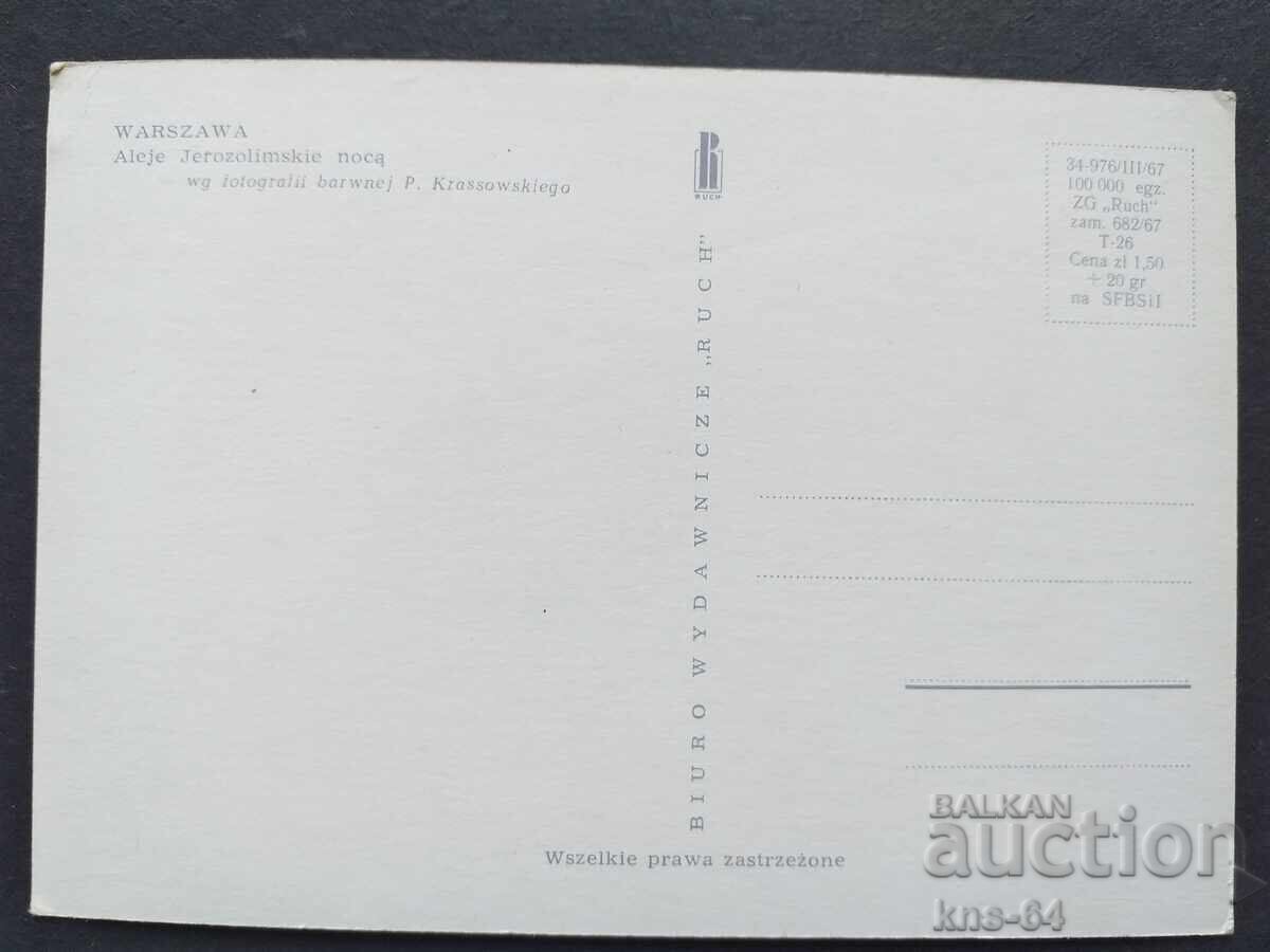 Bus Car Car with price 0.90 BGN | € 0.46 Bus Car Car with price 0.90 BGN | € 0.46