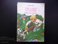 Ντετέκτιβ Tom Sawyer Mark Twain Huckleberry Finn Crime