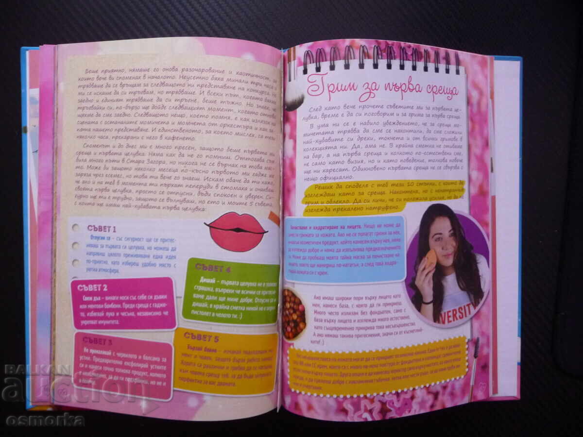 Auction Steffi's Secrets Stefani Petkova interesting reading for young teens Auction Steffi's Secrets Stefani Petkova interesting reading for young teens