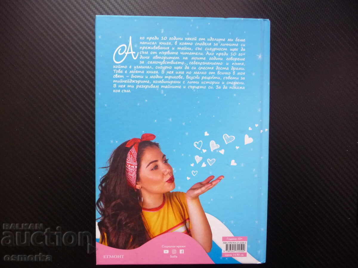 Delivery of Steffi's Secrets Stefani Petkova interesting reading for young teens Delivery of Steffi's Secrets Stefani Petkova interesting reading for young teens