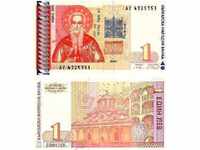 +++ BULGARIA BGN 1 R 114 1999 UNC +++