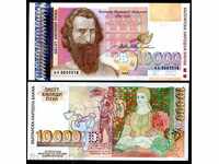 +++ BULGARIA BGN 10.000 1996 UNC +++