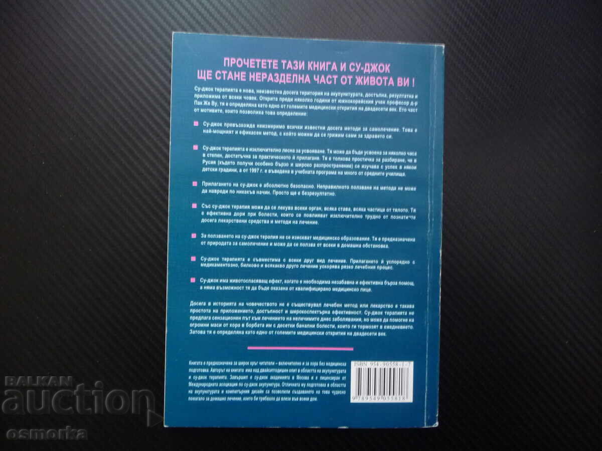 Auction Su-jok and Moxa Self-Healing Guide Plamen Ivanov ter Auction Su-jok and Moxa Self-Healing Guide Plamen Ivanov ter