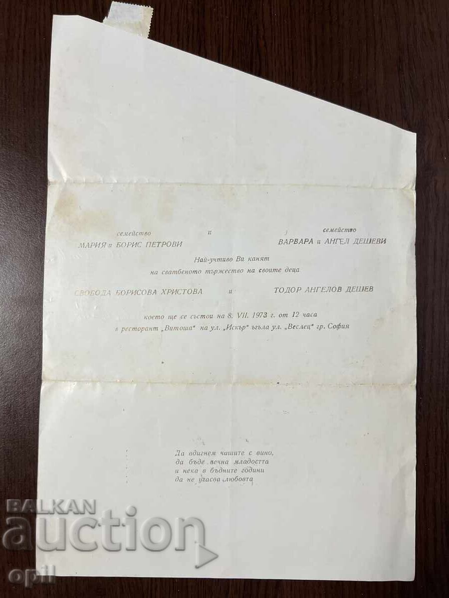 Wedding Invitation-1973-Sofia with price 2.00 BGN | € 1.02 Wedding Invitation-1973-Sofia with price 2.00 BGN | € 1.02