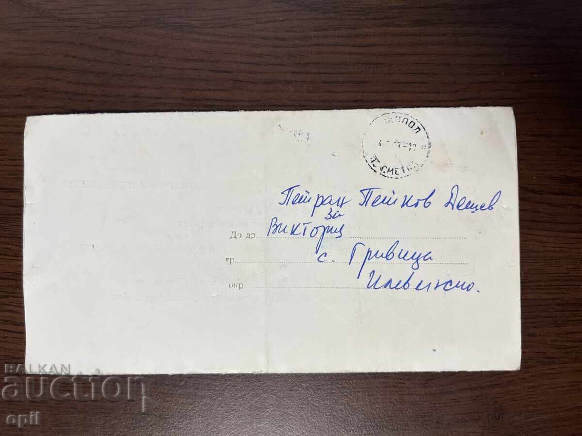 Auction Wedding Invitation-1973-Sofia Auction Wedding Invitation-1973-Sofia