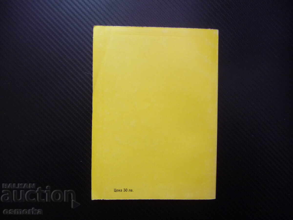 Auction Nan Chuan Bei Tui. Southern Fist, Northern Foot Shaolin Wu Shu Them Auction Nan Chuan Bei Tui. Southern Fist, Northern Foot Shaolin Wu Shu Them