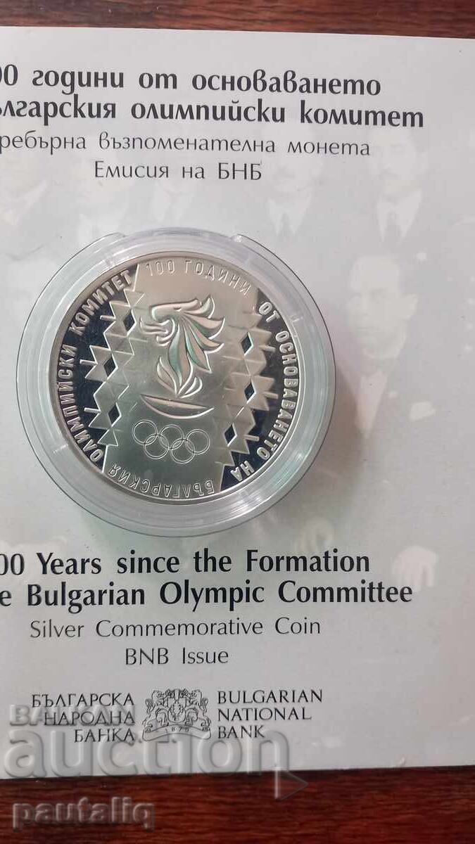 10 лева 100 г БОК 2023 г с цена 160.00 лв. | € 81.81 10 лева 100 г БОК 2023 г с цена 160.00 лв. | € 81.81