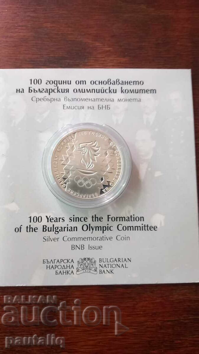 10 лева 100 г БОК 2023 г - 7 10 лева 100 г БОК 2023 г - 7