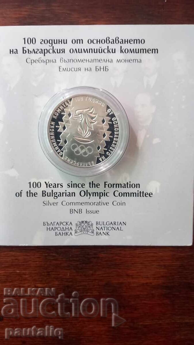 10 лева 100 г БОК 2023 г 10 лева 100 г БОК 2023 г