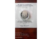 10 BGN 100 years BOK 2023