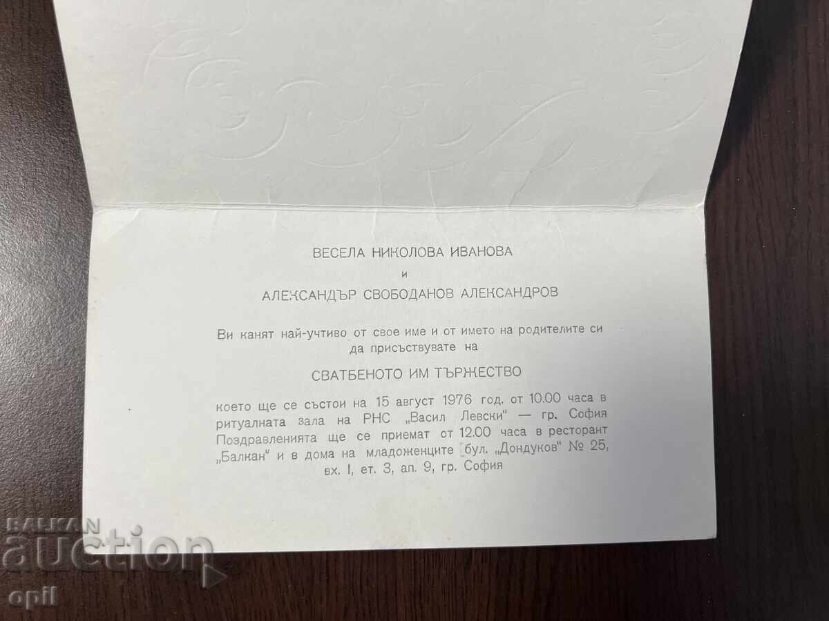 Wedding Invitation -1976-Sofia with price 2.00 BGN | € 1.02
