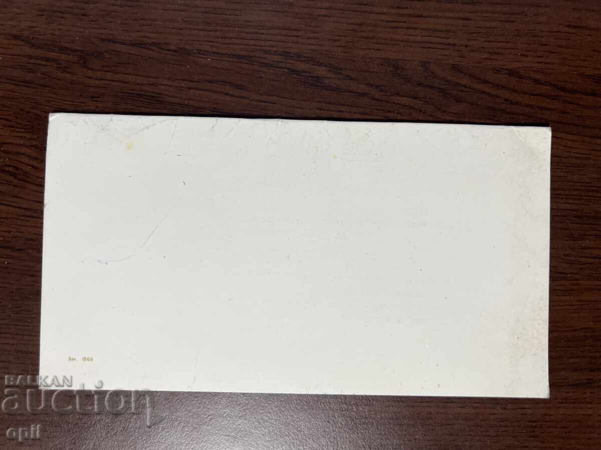 Auction  Wedding Invitation -1976-Sofia