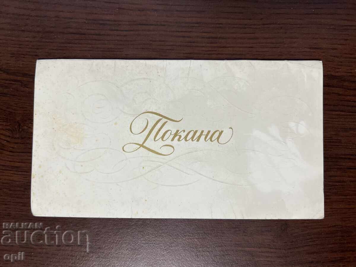 Wedding Invitation -1976-Sofia