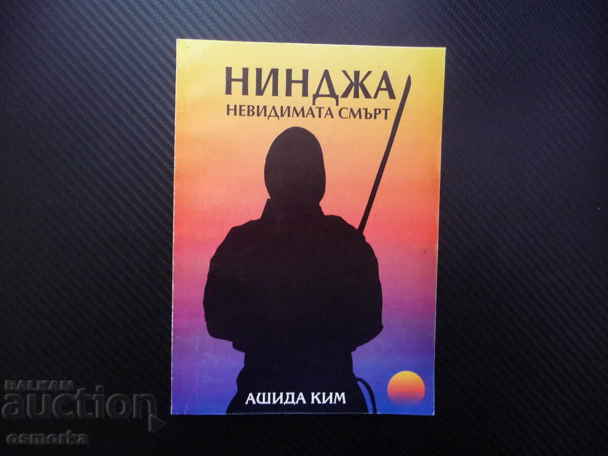 Ninja - the invisible death Ashida Kim Japanese assassins fighters Ninja - the invisible death Ashida Kim Japanese assassins fighters