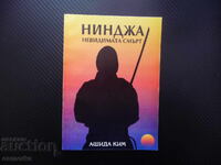 Ninja - the invisible death Ashida Kim Japanese assassins fighters