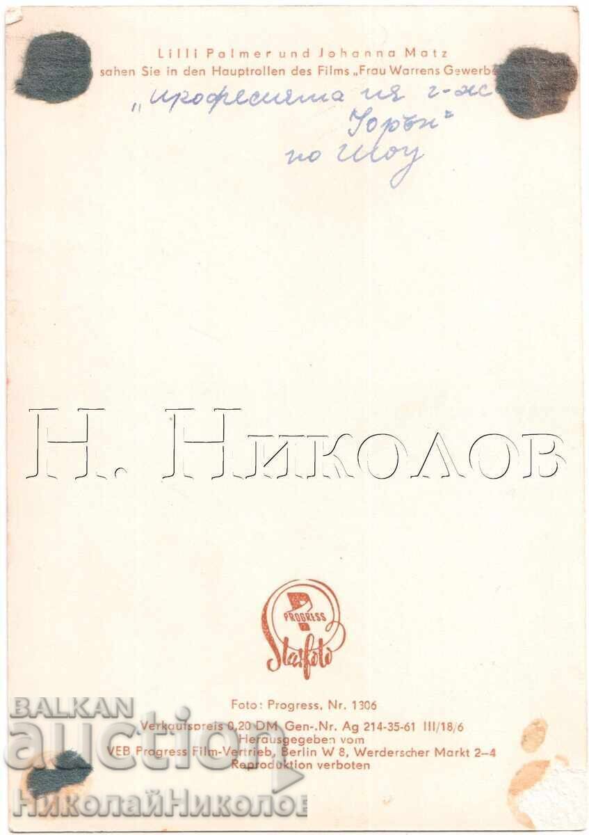 OLD CINEMA CARD FILM ACTRESSES LILY PALMER JOHANNA MATZ D261 with price 3.00 BGN | € 1.53 OLD CINEMA CARD FILM ACTRESSES LILY PALMER JOHANNA MATZ D261 with price 3.00 BGN | € 1.53