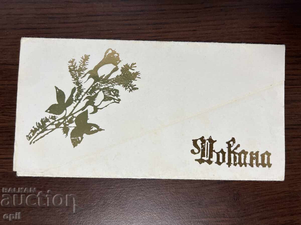 Wedding Invitation -1979-Sofia Wedding Invitation -1979-Sofia