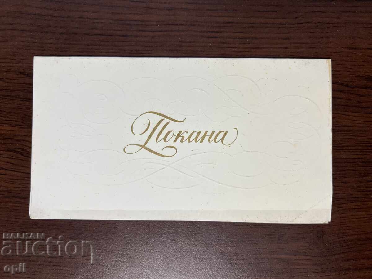 Wedding Invitation -1976-Sofia