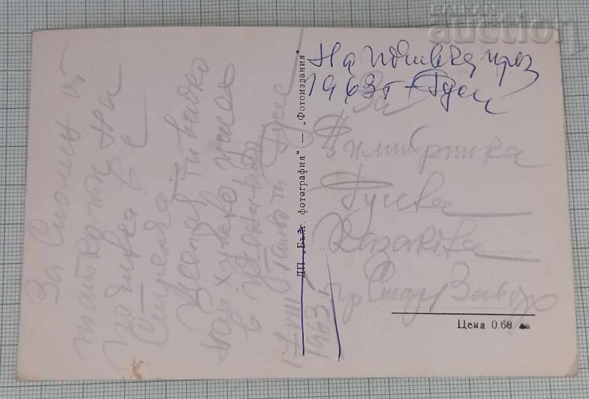 SHOOTING GENERAL VIEW 1960 P.K. with price 3.00 BGN | € 1.53 SHOOTING GENERAL VIEW 1960 P.K. with price 3.00 BGN | € 1.53