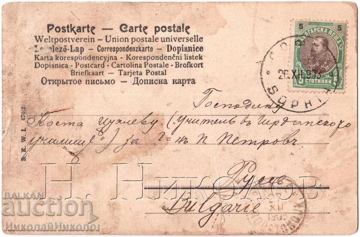 1903 ΧΙΟΥΜΟΡ ΠΑΛΙΑ ΕΥΧΕΤΗΡΙΑ ΚΑΡΤΑ ΣΤΟ RUSE D262 με τιμή 5.00 BGN | € 2.56 1903 ΧΙΟΥΜΟΡ ΠΑΛΙΑ ΕΥΧΕΤΗΡΙΑ ΚΑΡΤΑ ΣΤΟ RUSE D262 με τιμή 5.00 BGN | € 2.56