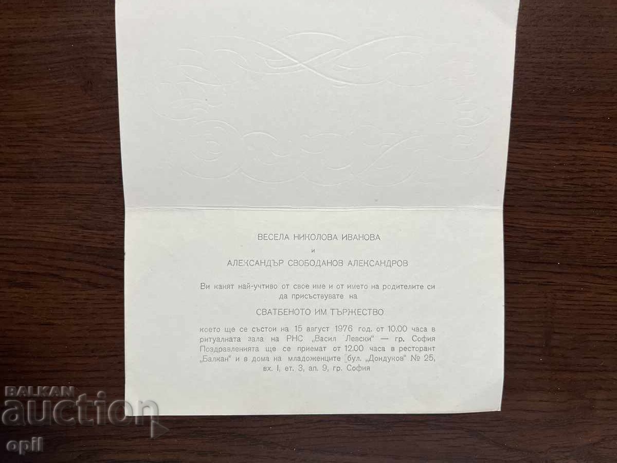Wedding Invitation -1976-Sofia with price 2.00 BGN | € 1.02