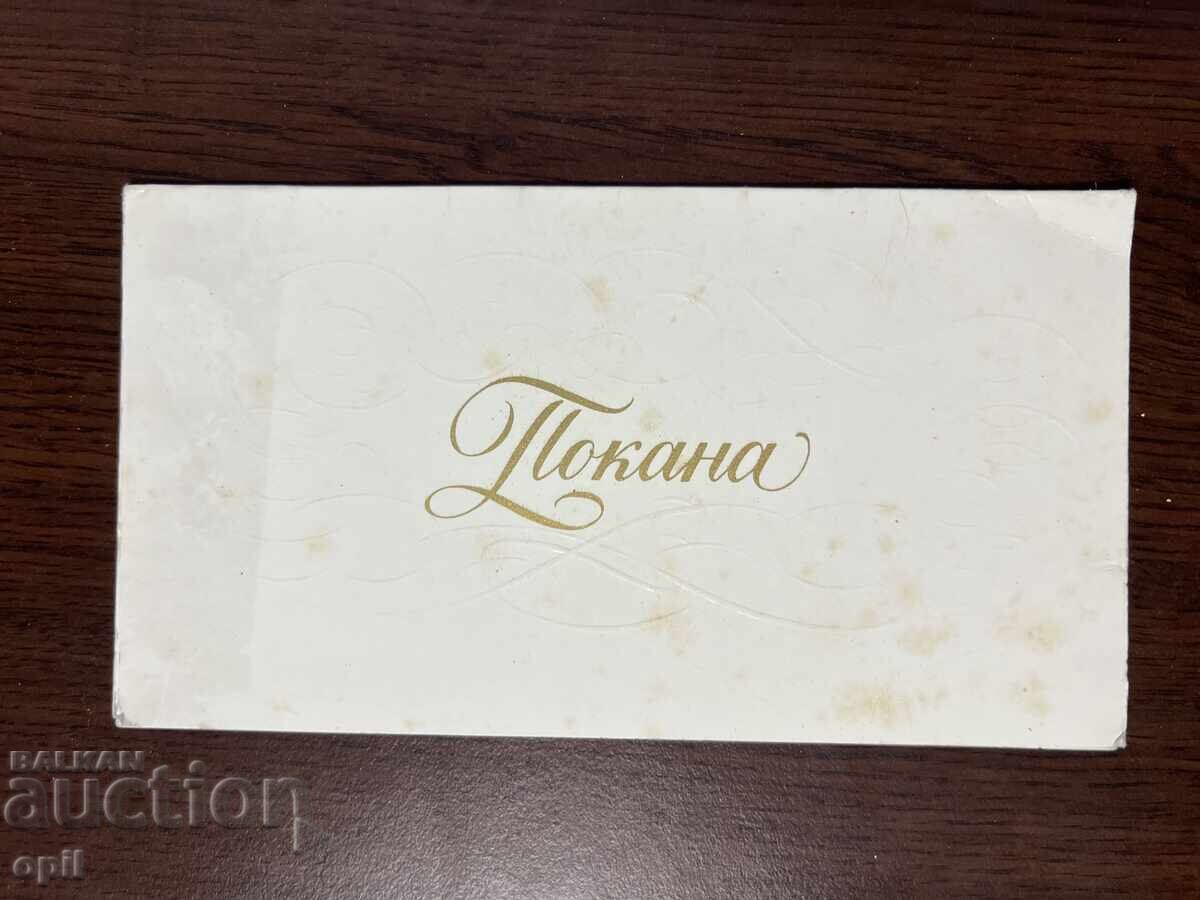 Wedding Invitation -1976-Sofia