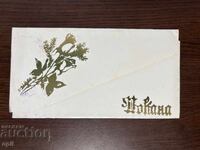 Wedding Invitation -1979-Sofia