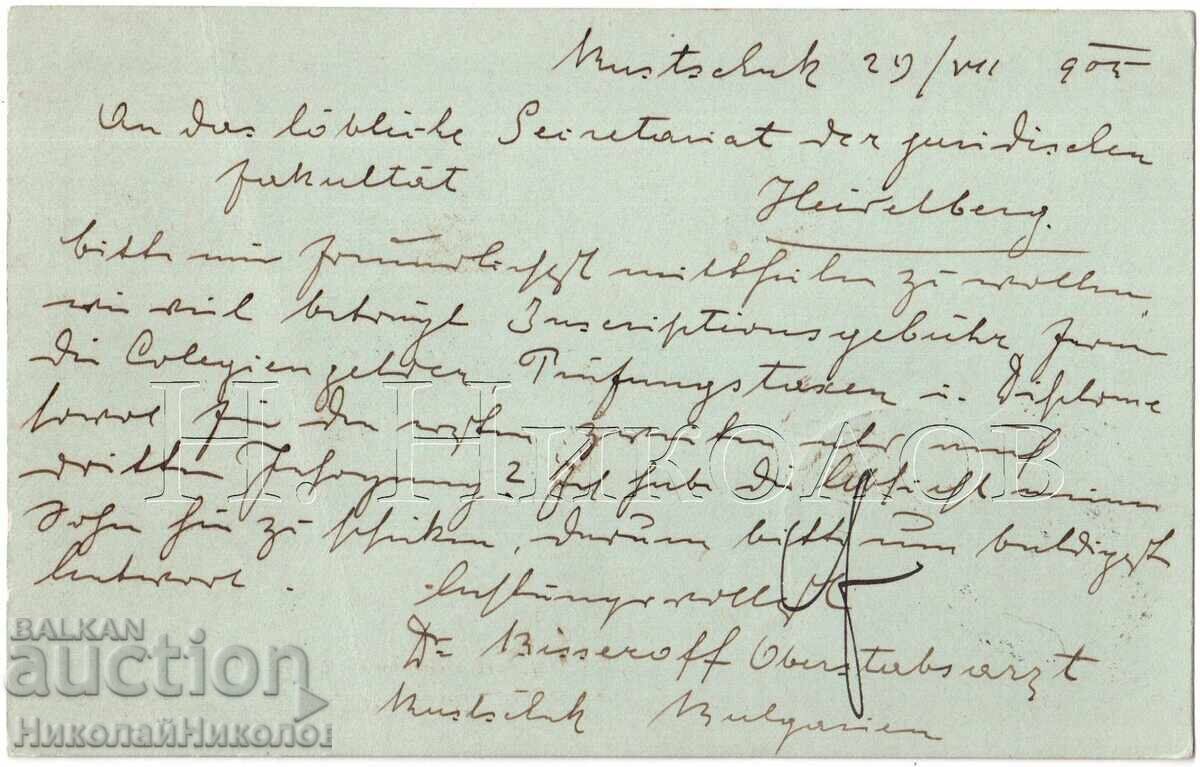 1905 TRADE CARD 10 cenți FERDINAND RUSSE ÎN GERMANIA D264 cu preț € 3.50 | 6.85 BGN