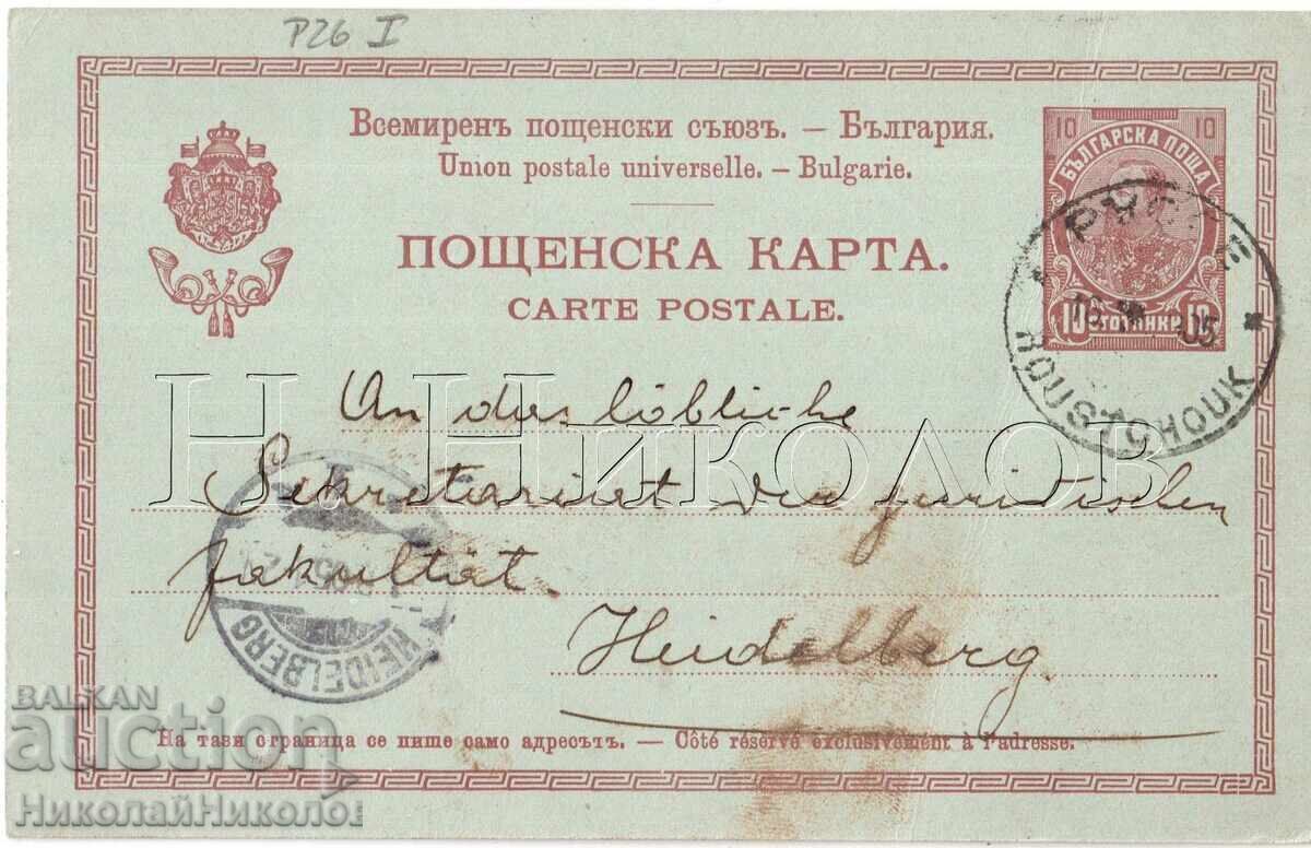 1905 ТЪРГОВСКА КАРТА 10 ст ФЕРДИНАНД РУСЕ ДО ГЕРМАНИЯ Д264