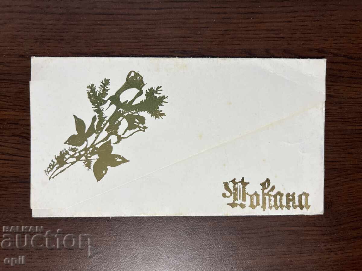 Wedding Invitation -1979-Sofia Wedding Invitation -1979-Sofia