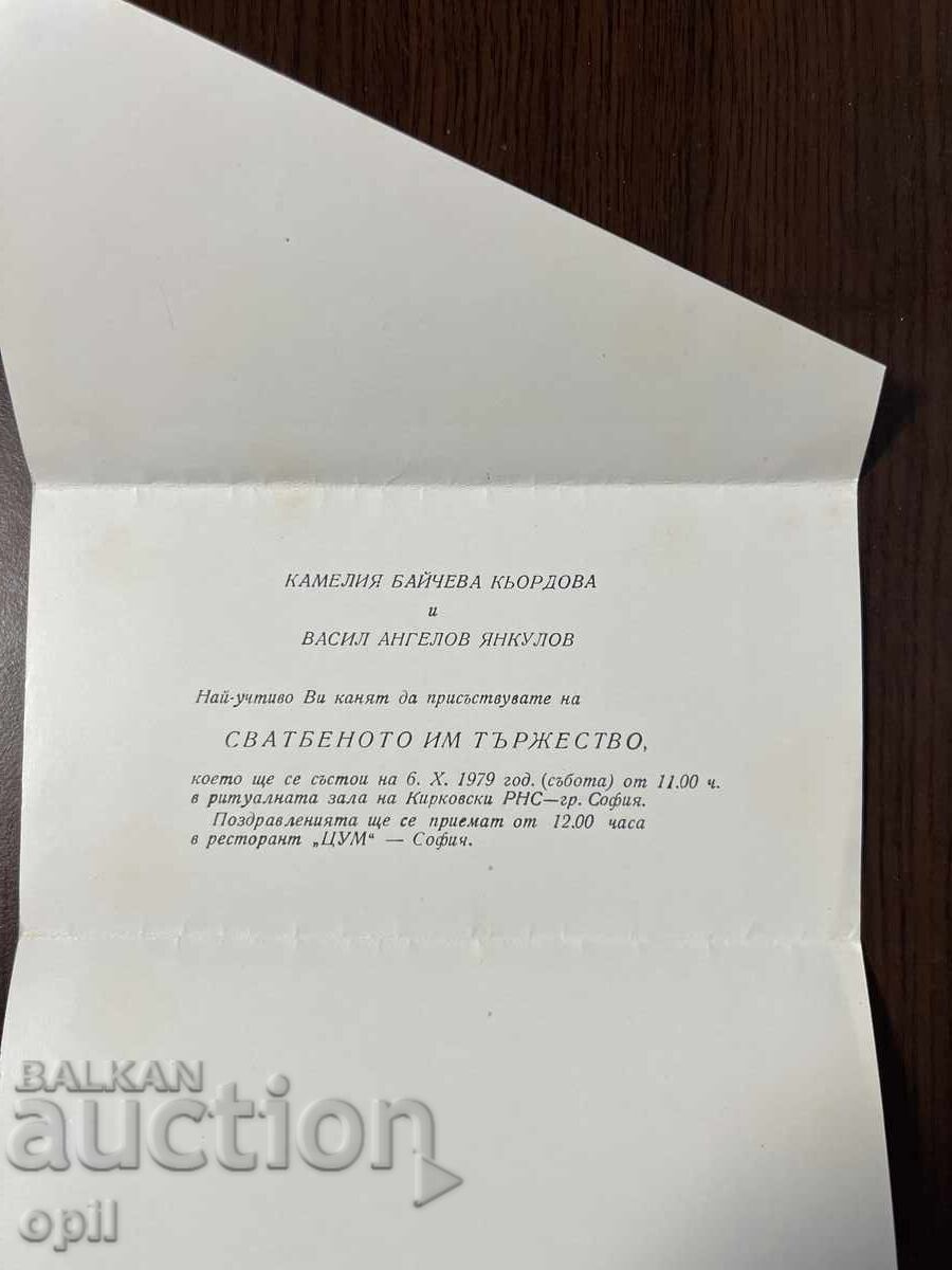 Wedding Invitation -1979-Sofia with price 1.00 BGN | € 0.51