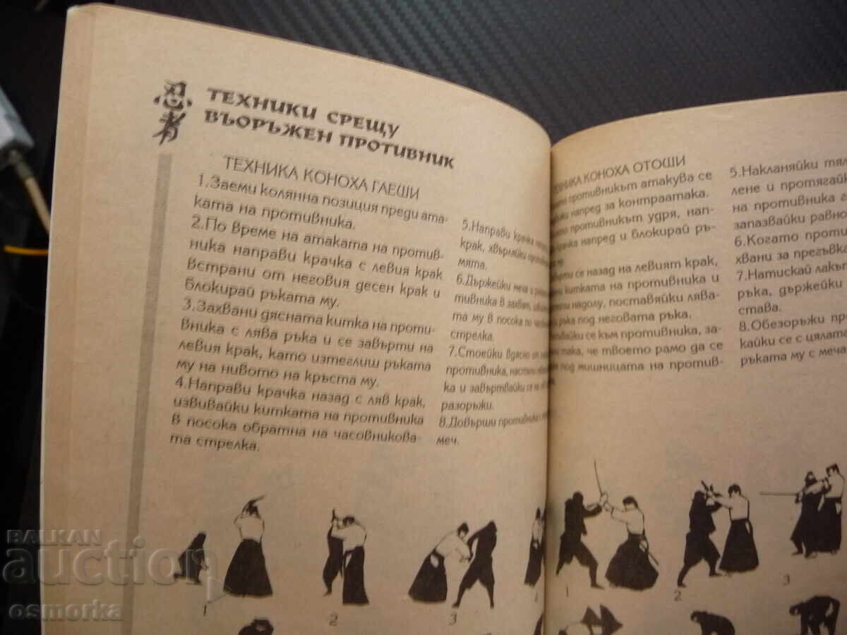 Auction Ninja the way of an art Training rituals sensei weapons Auction Ninja the way of an art Training rituals sensei weapons