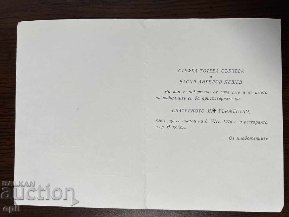Wedding Invitation -1976-Nikopol with price 4.00 BGN | € 2.05 Wedding Invitation -1976-Nikopol with price 4.00 BGN | € 2.05