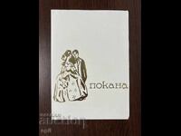 Wedding Invitation -1976-Nikopol