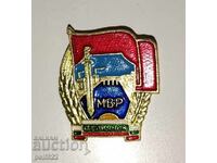 Σήμα του Υπουργείου Εσωτερικών "Εξαιρετικό"