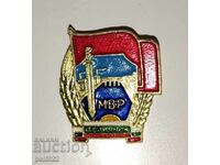 Значка на МВР "Отличник"