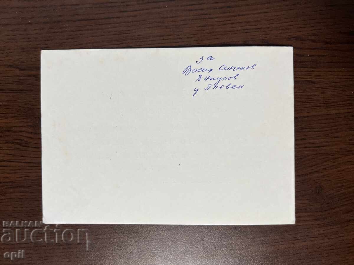 Licitație Invitație de nuntă -1977-Pleven Licitație Invitație de nuntă -1977-Pleven