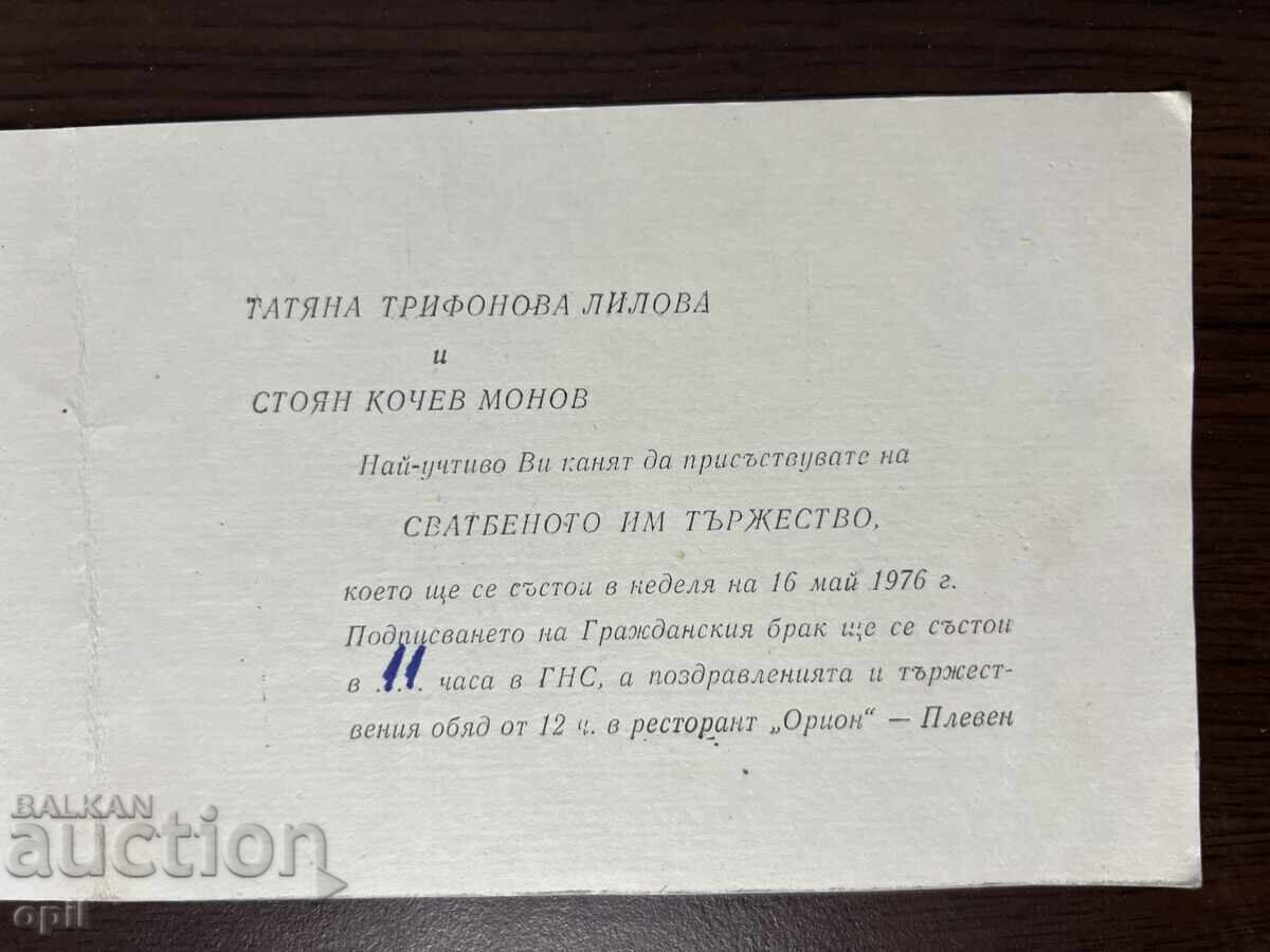 Auction Wedding Invitation -1976-Pleven Auction Wedding Invitation -1976-Pleven